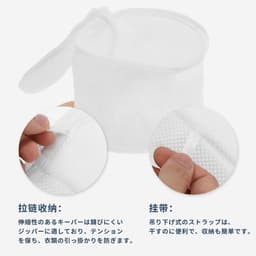 Cosensi - Dailygoods - Mesh Waszakken voor Gevoelige Kleding met Ophanglus — thumbnail 4
