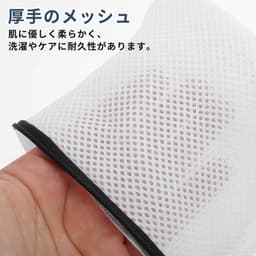 Waszak - 3 Liter - Mesh Waszakken - Zwart-wit Panda-patroon - Duurzaam Polyester - Met Rits - Bescherming voor Gevoelige Kledingstukken — thumbnail 2