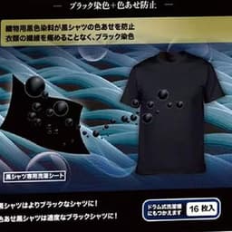 Textielverf - Stoffen Kleur - Kleding Opfrissen - Kleurherstel Technologie - 16 Vellen - Zwart — thumbnail 4