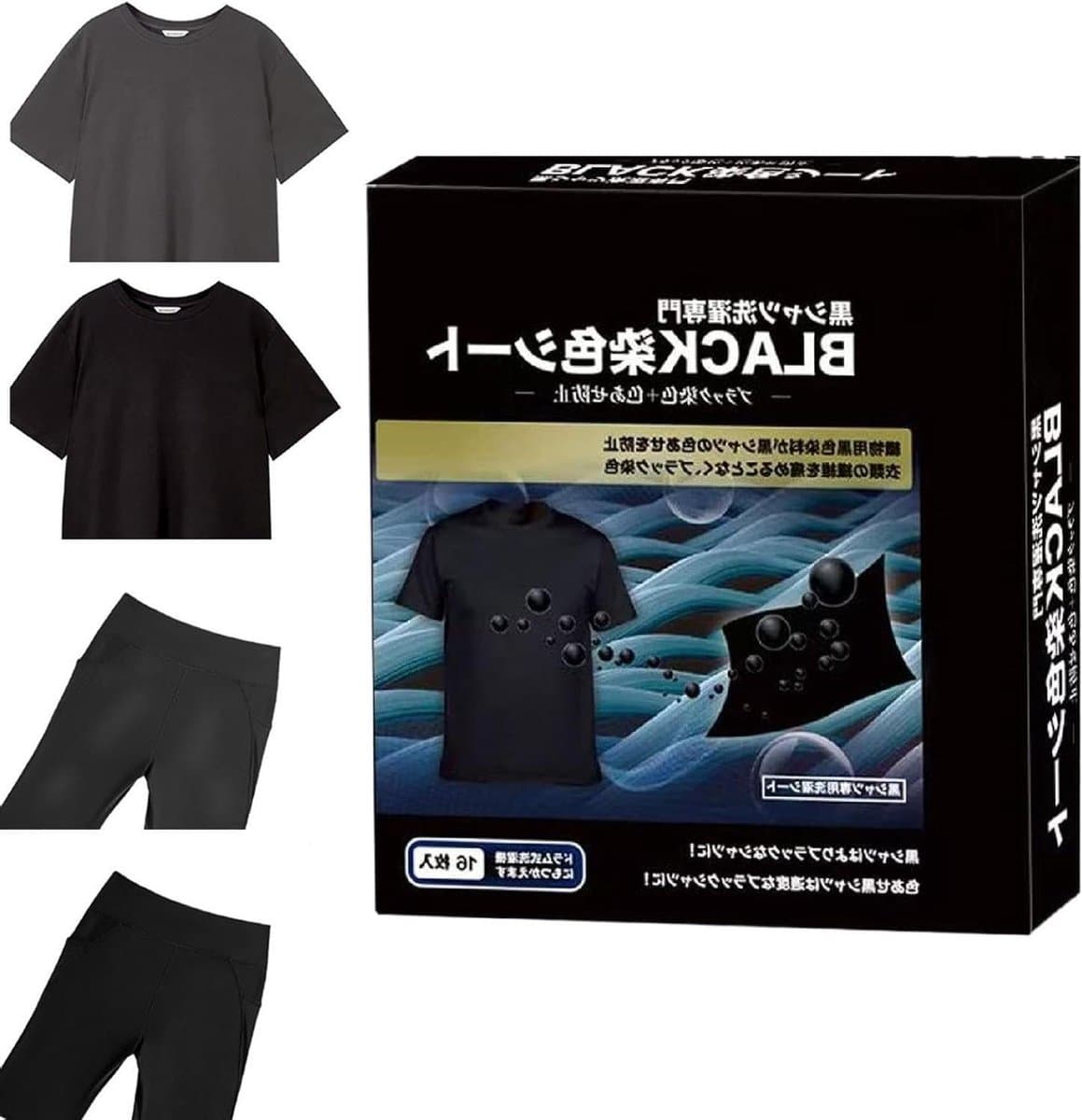 Textielverf - Stoffen Kleur - Kleding Opfrissen - Kleurherstel Technologie - 16 Vellen - Zwart — afbeelding 1